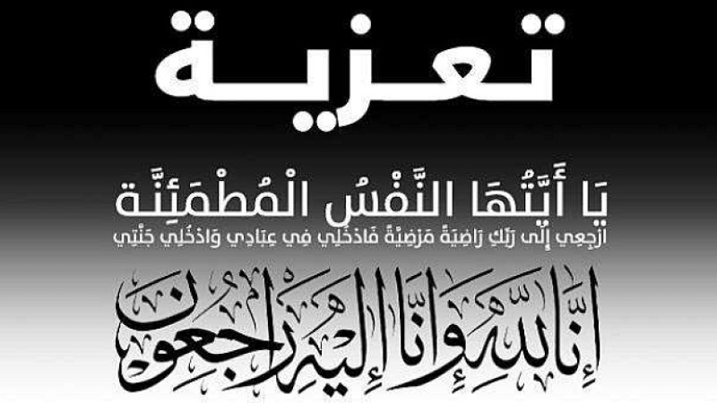 جمعية بادري تنعى المهندس داود الخلايلة 