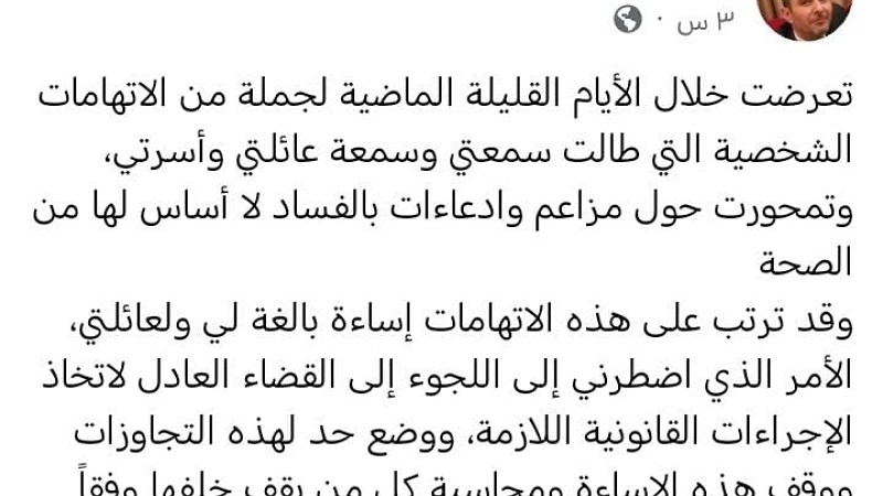 الشريدة يلجأ للقضاء بعد مزاعم لنائبة سابقة له باتهامات  باطلة *