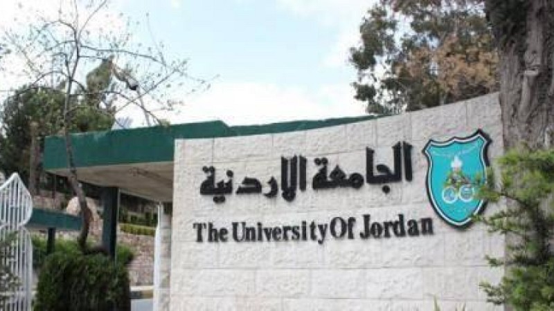 إقرار منحة كورية بـ11 مليون دولار لإنشاء معهد تدريبي في  الأردنية 