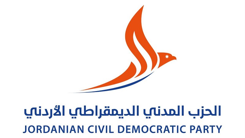 تصريح صادر عن المكتب التنفيذي للحزب المدني الديمقراطي